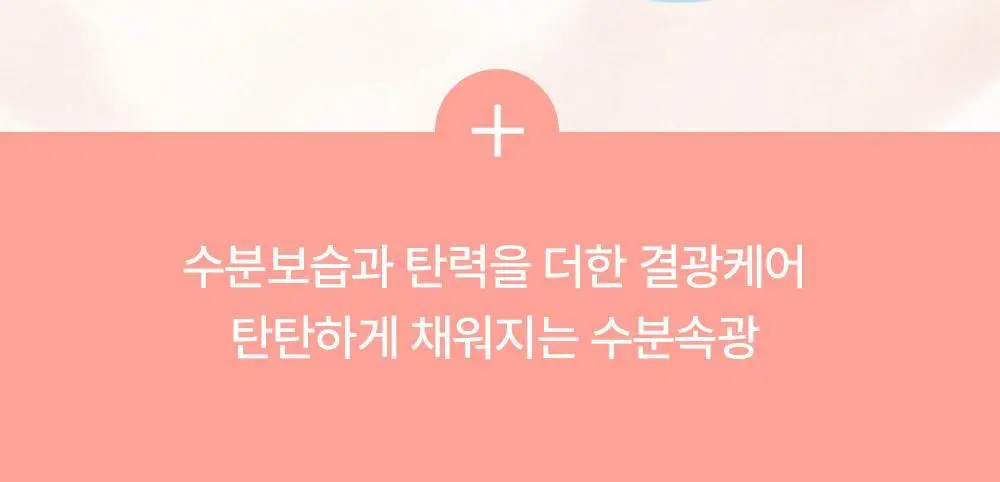 [리필기획] 톤핏선 파데프리 비건 얇착밀착 선쿠션 2종 택1(핑베톤업/베베톤업) SPF50+ PA++++ 상세페이지 18